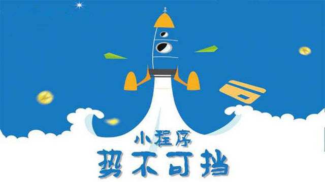 四更镇微信小程序开发如何助力传统零售商突破经营难题