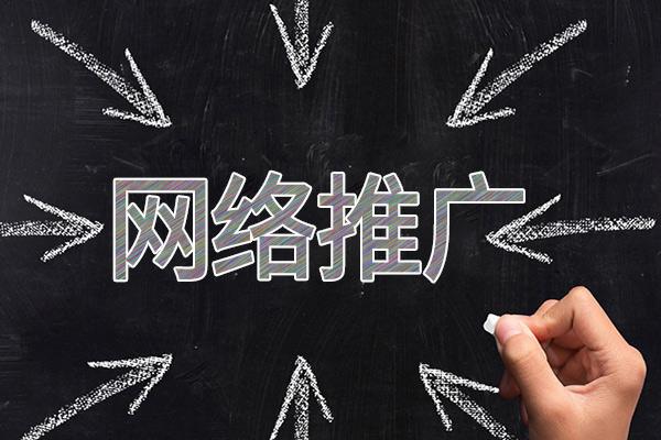 四更镇网络推广公司介绍几个企业软文推广的发布平台
