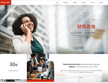 四更镇金融财务