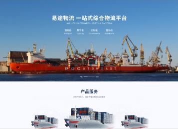 四更镇易途物流